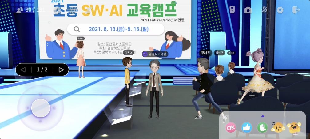 학생 SW-AI 캠프: 소소한 일상에서 만나는 인공지능 행복디자인